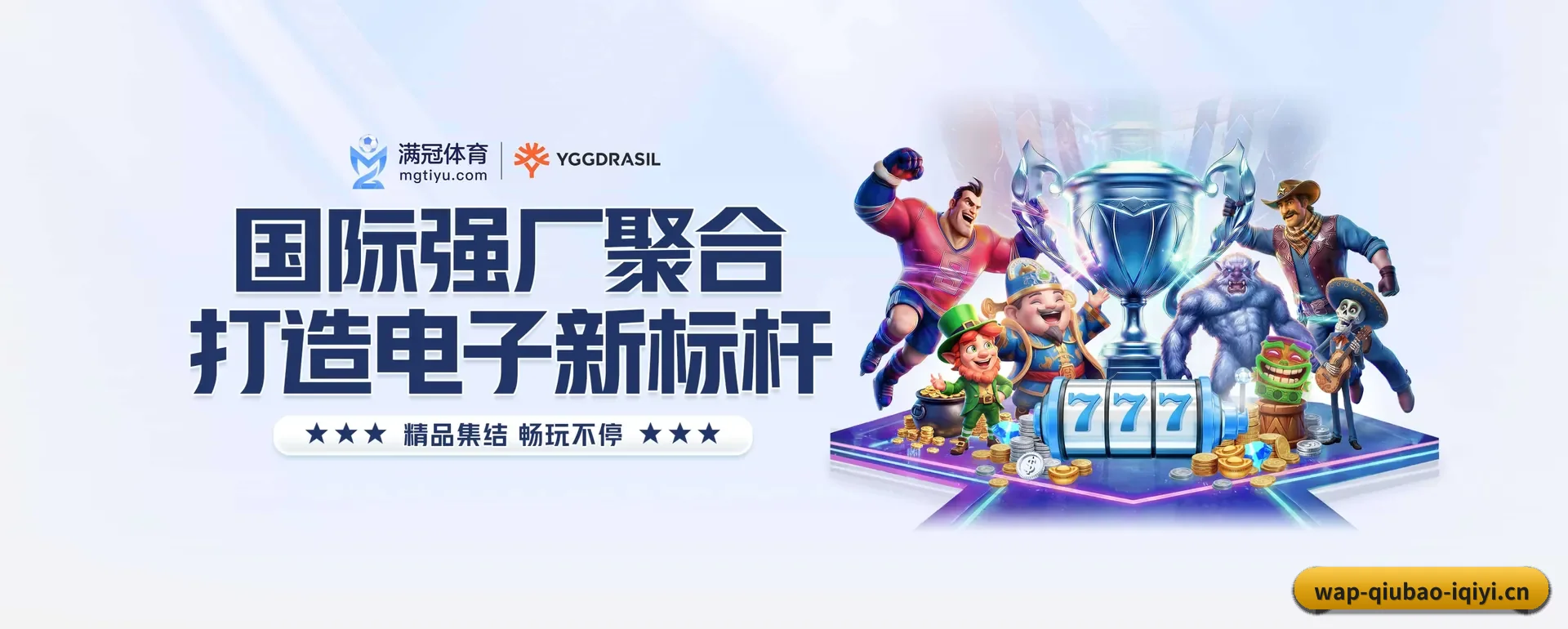球报体育 (QIUBAO SPORTS)官方网站的来历