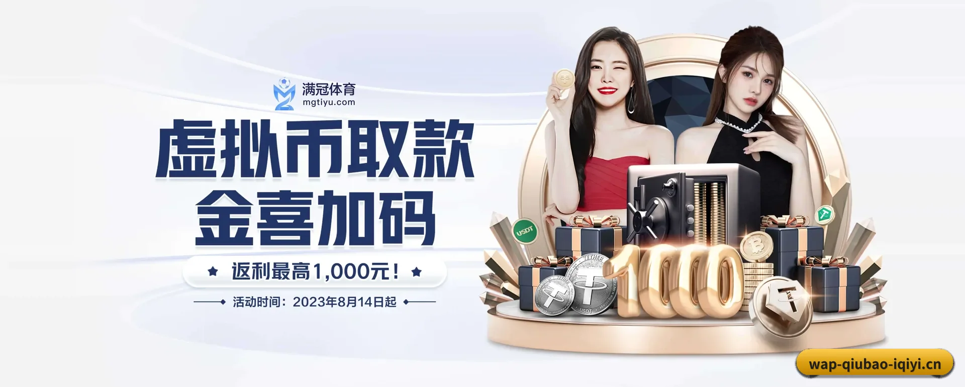 球报体育 (QIUBAO SPORTS)官方网站 APP 界面