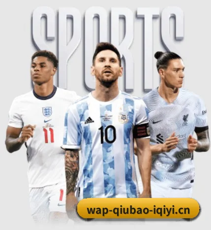 球报体育 (QIUBAO SPORTS)官方网站 APP