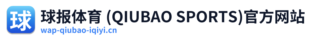 球报体育 (QIUBAO SPORTS)官方网站 Logo